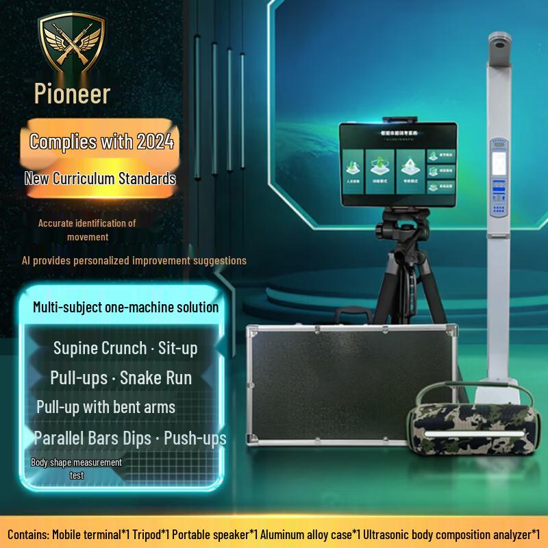 AI Smart Physical Fitness Assessment System