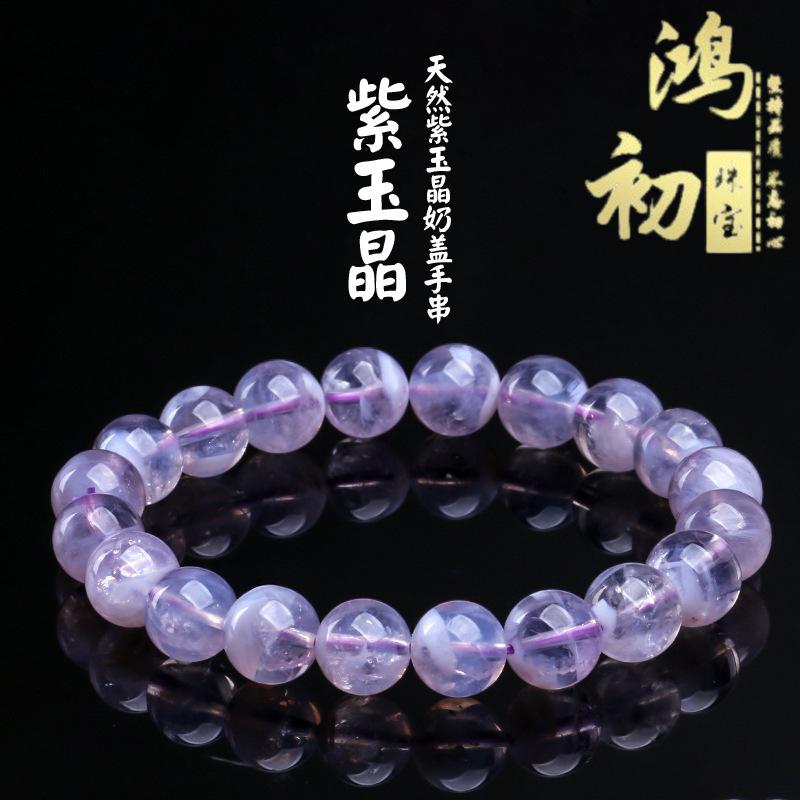 

Hongchu Crystal Natural Purple Jadeite Milk Cap Bracelet Natural Purple Jadeite Bead Bracelet 9mm Single Circle（20Lef