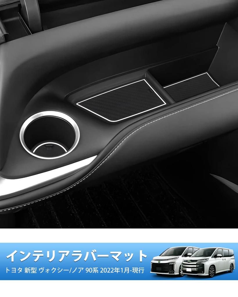 Auto Spec Toyota New Voxy Noah 90 Series Pocket Mat, 4th Generation S-Z, Z