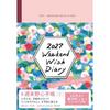 Weekend Wish Diary 2027 Foggy Pink December Start Shiroku-han Monthly Weekly