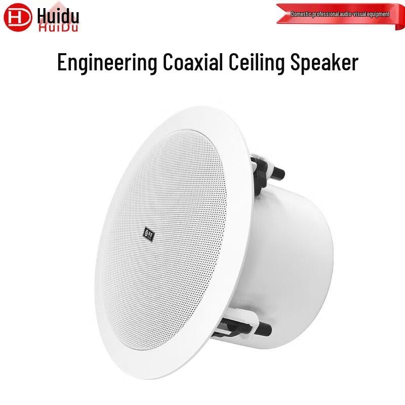 Huido Professional Coaxial Ceiling & Public Address Speakers (CN version)