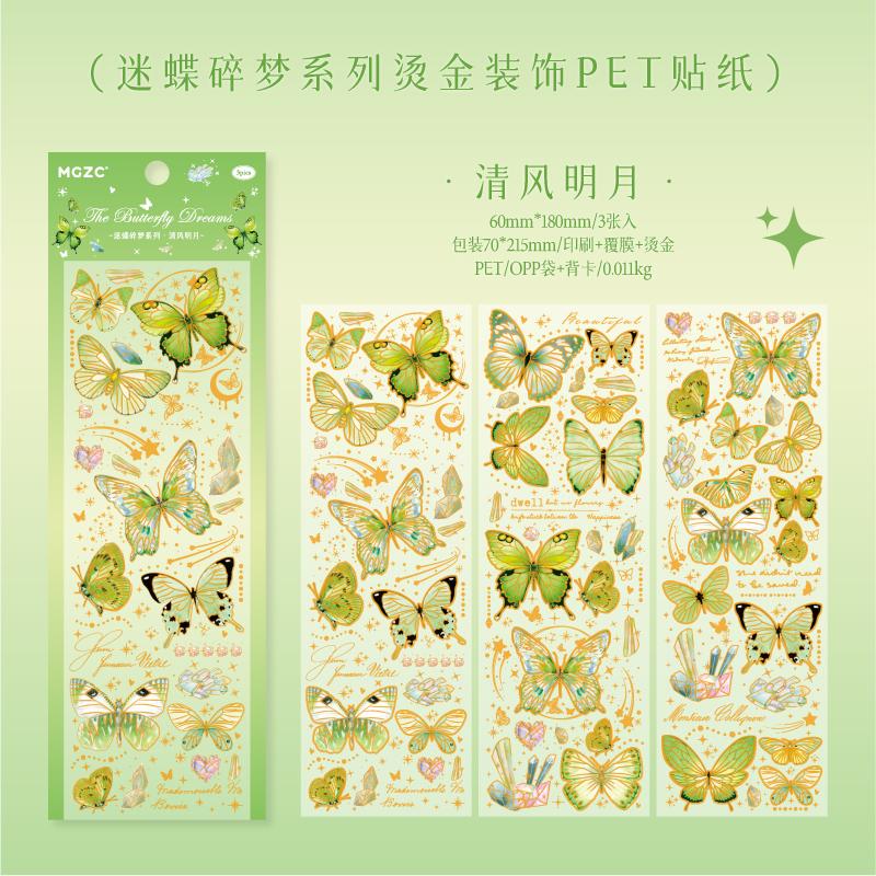 3 pcs Laser Butterfly Series Art Collage Junk Journal Supplies DIY Scrapbooking Stickers PET Waterproof Craft Aesthetics Sticker