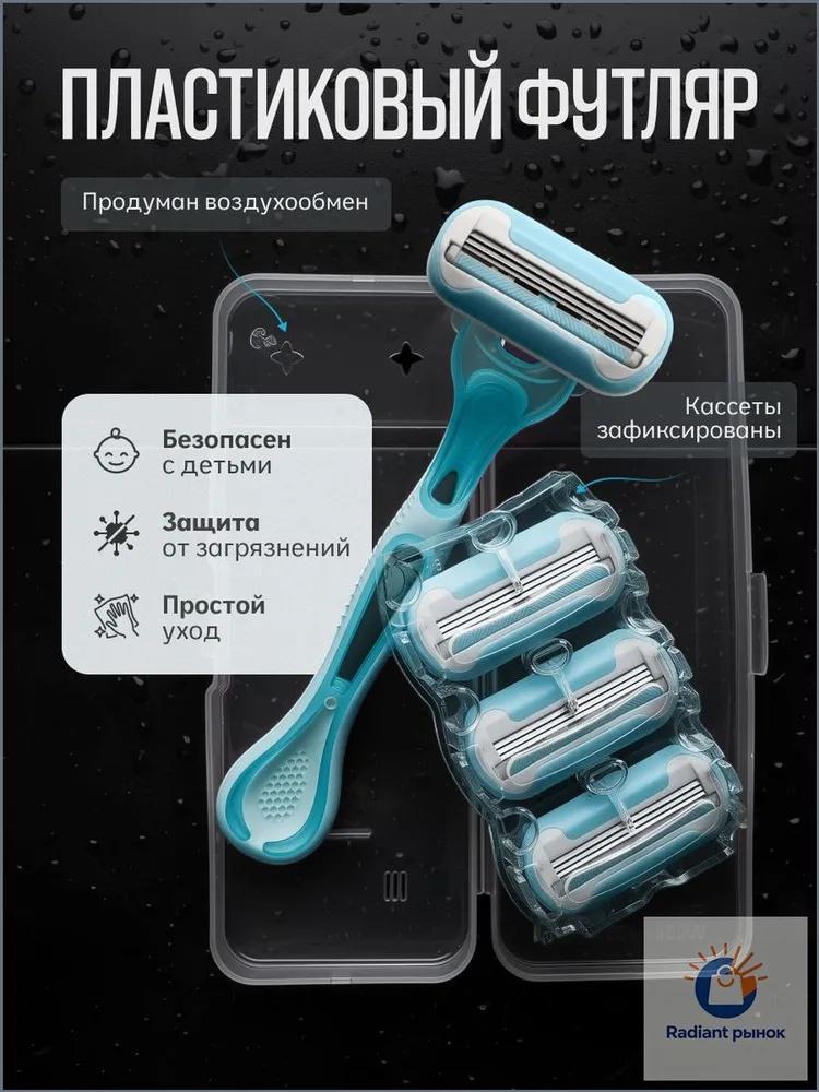 Manual Razor Set for Women with 3 Replacement Blades and Cleaning Brush Razor Holder Case for Personal Hair Removal Body Grooming