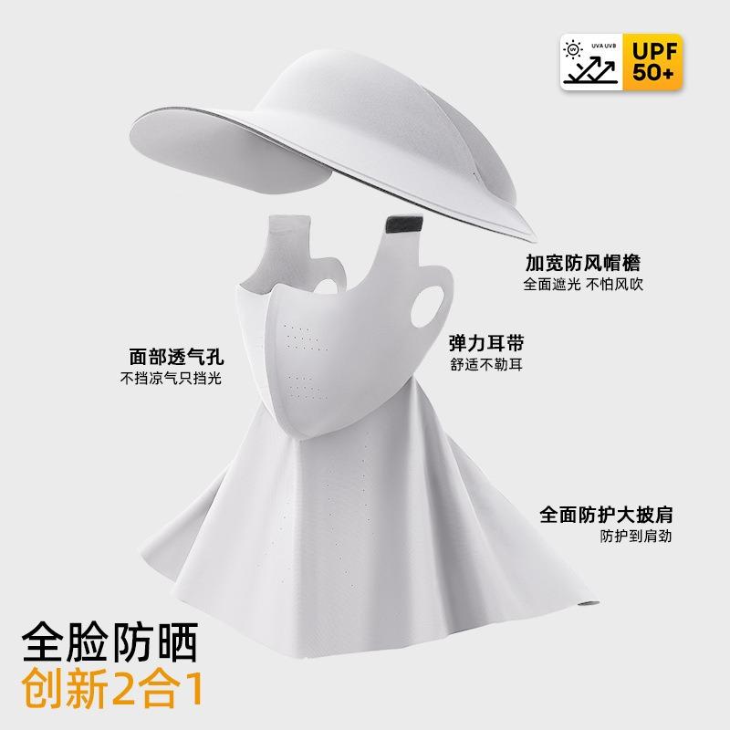 Ice silk empty top hat for women, small face, large brim, sunshade sun hat, travel versatile hat, large brim, sunscreen hat for women