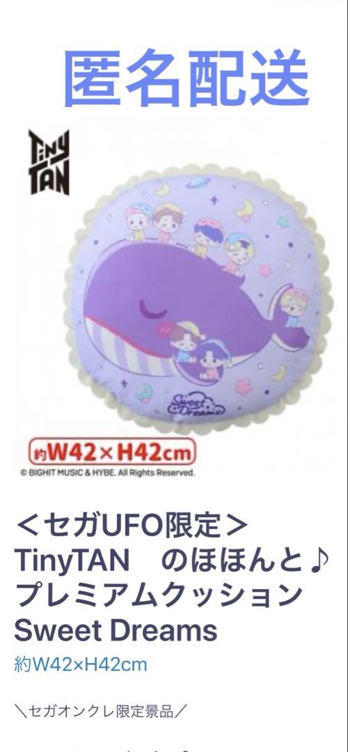 

[Б/У] BTS TinyTAN Нохохон Премиальная подушка (Sega UFO Эксклюзив)