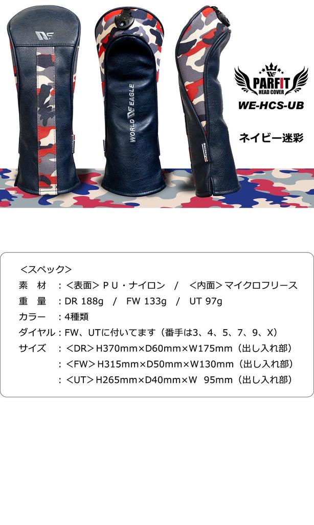 WORLD EAGLE Parfit Headcover for Utility Gray Camouflage Club,