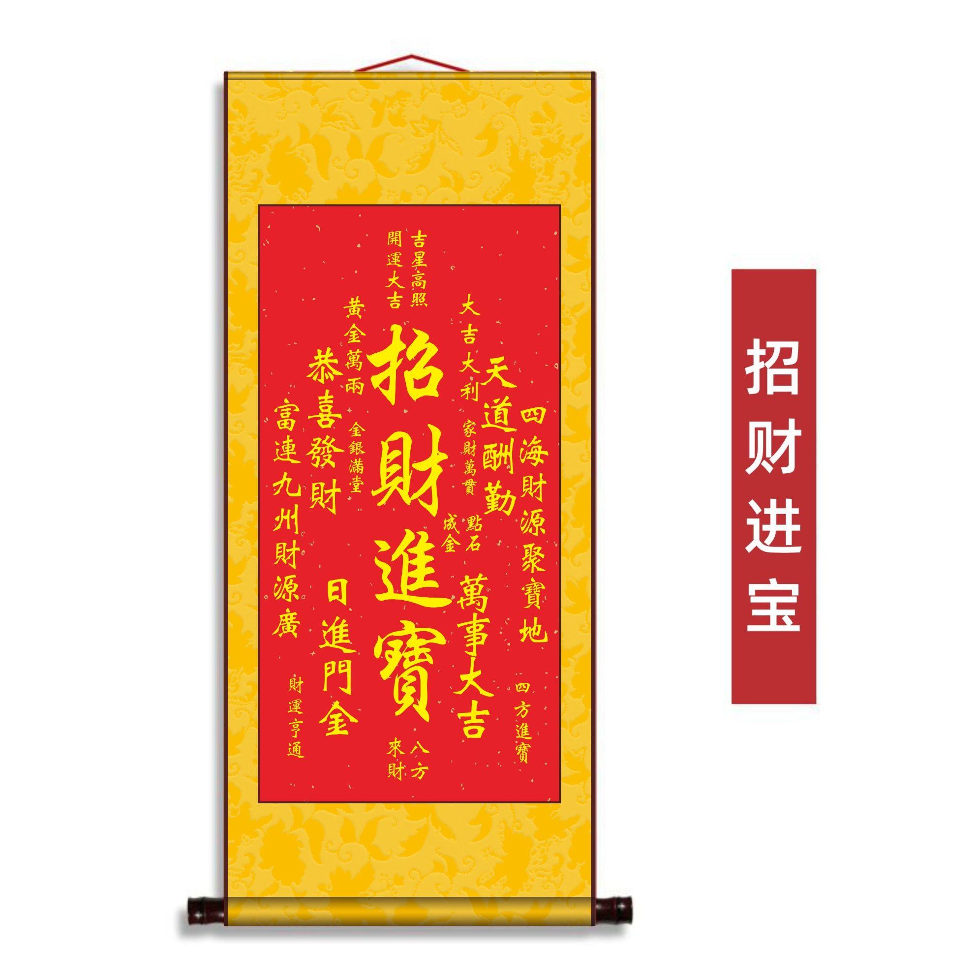 

Silk scroll mural, foyer, living room, modern financial decoration painting, office silk hanging painting 35X80cm