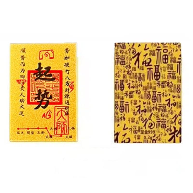 Chinese Of Wealth And Good Luck Phone Stickers For Treasure Blessing Good Luck Card Lucky Gifts For Family Friends A4