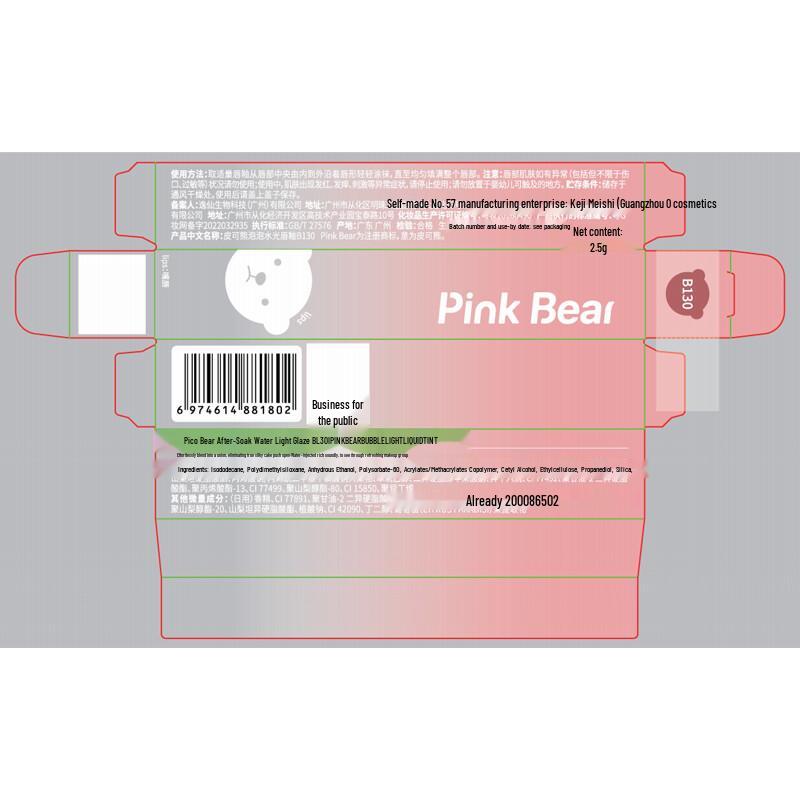 Pink Bear Bubble Water-Gloss Spiegel Lipgloss