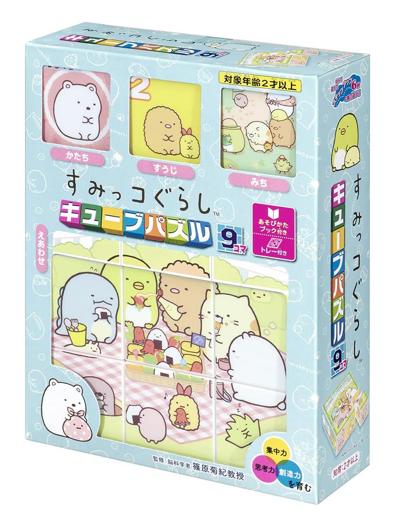 Epoch Cube Sumikko Gurashi Puzzle with Ages 2 and EPOCH Puzzle 9-Frame Children's 13-117 Tray, Up, Toy,