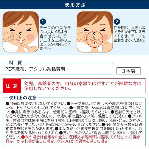 Comolife GoodSlip 2, Made In Japan, 36 Sheets (4 Sheets Per Sheet X 9 Sheets), Nasal Breathing Tape, Sleep Aid, Reduces Dryness and Snoring, Prevents