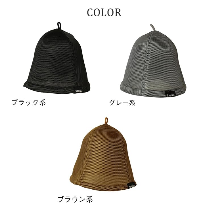 [14+ ICHIYON PLUS] Sauna Hat, Men's, Large Mesh, Women's, Compact, Machine Washable, Includes Bag, Deep, Large Size, Sauna Cap, 103497-111-103-1111