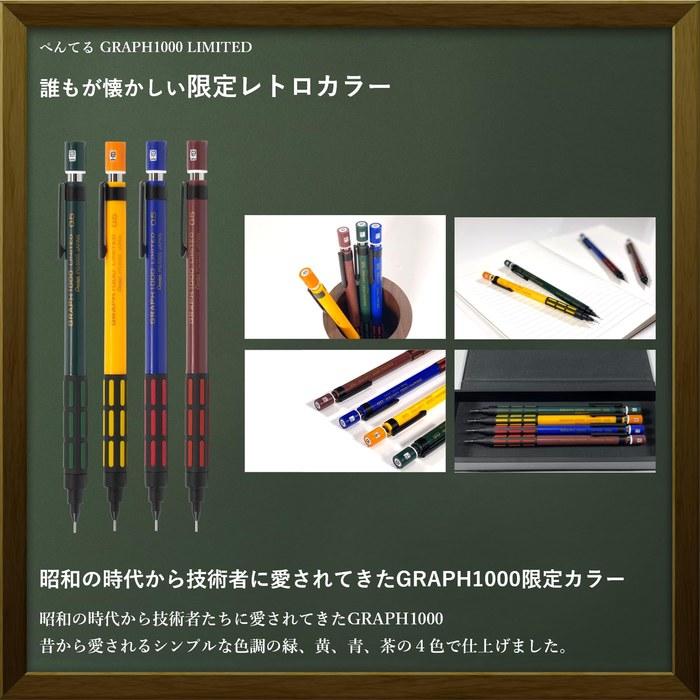 [GRAPH1000LIMITED] RingLeaf Drafting Pencil Limited Retro Color – with Retro Eraser & Refills & Original Pen Box (Bright Yellow)