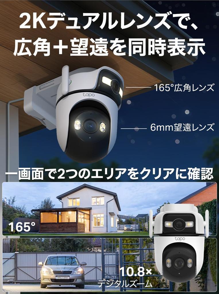 Tapo Outdoor Security Camera, Wired LAN Compatible, 24-Hour Monitoring, Dual Lens (Simultaneous 2-Way Recording), 2K Resolution, 3MP, 360° Pan/Tilt, 1