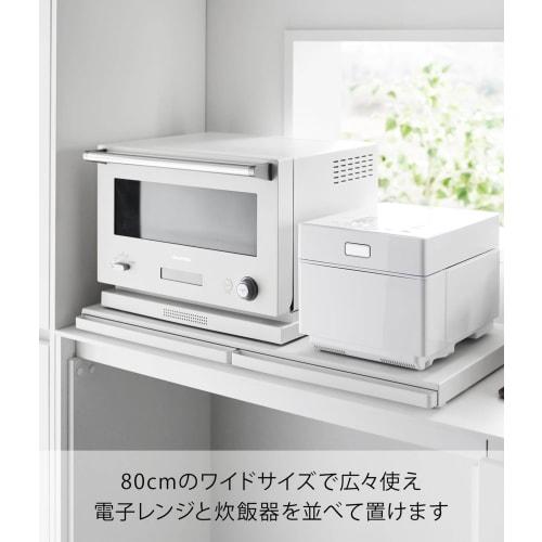 Yamazaki Tower Sliding Shelf, Wide Size, for Under-Appliance Kitchens (Fully Assembled, Only Stopper Installation Required), W80, White, W80 x D39.3-6