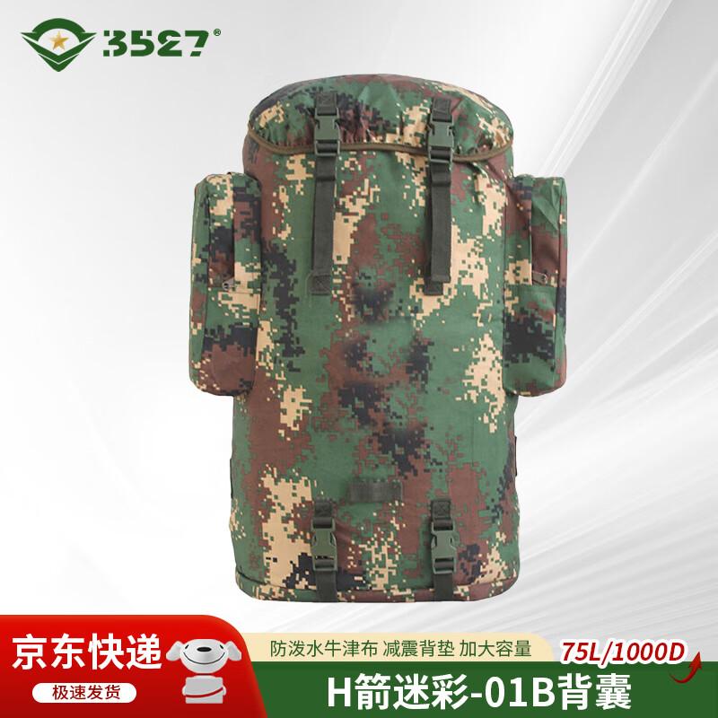 

Cold Region Large Capacity Camouflage Backpack