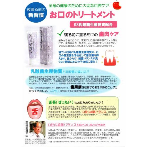 Oral Repair Gel 80g