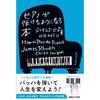 A Book To Help You Learn To Play the Piano