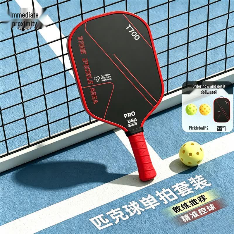 JieMai Professional Carbon Fiber Pickleball Paddle Set