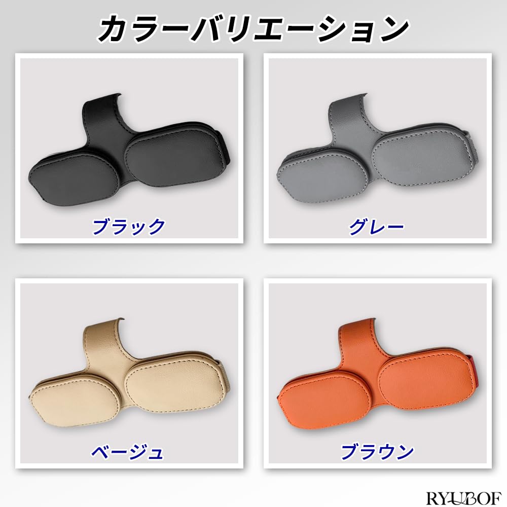 RYUBOF Car Sunglasses Holder, Leather, Easy to Install, Includes Card