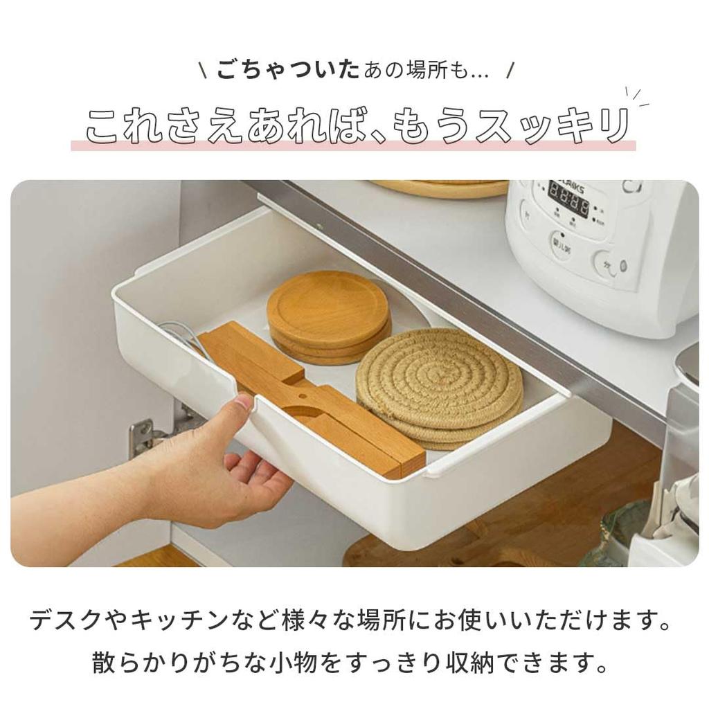 AiO JAPAN Asztal alatti tároló, Fehér, Csúszófiók, Hozzáadható tárolódoboz, Szerszámok nélkül szerelhető (Nagy) [Párhuzamos importálás]