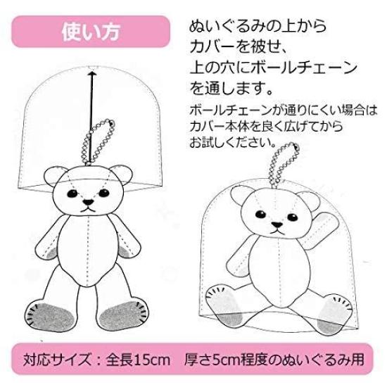 Koresapo Plush Keychain Storage Cover, Fits 15cm Total Length, 4-Pack, Transparent