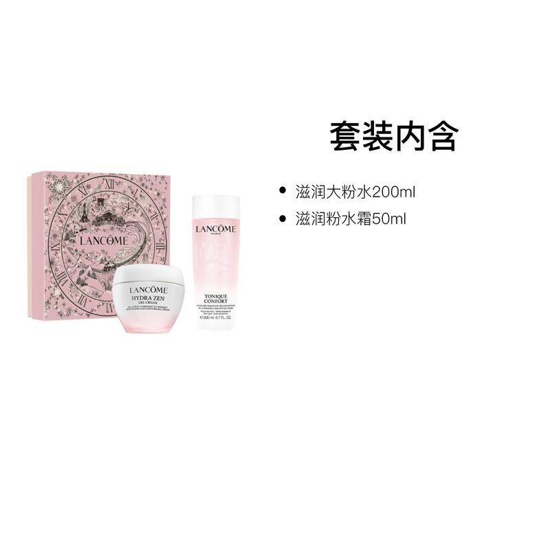 LANCÔME Skin Care Set Qingying Moisturizing Limited Gift Box Two-piece Set: 200ml Moisturizing Powder Water + 50ml Moisturizing Powder Water Cream