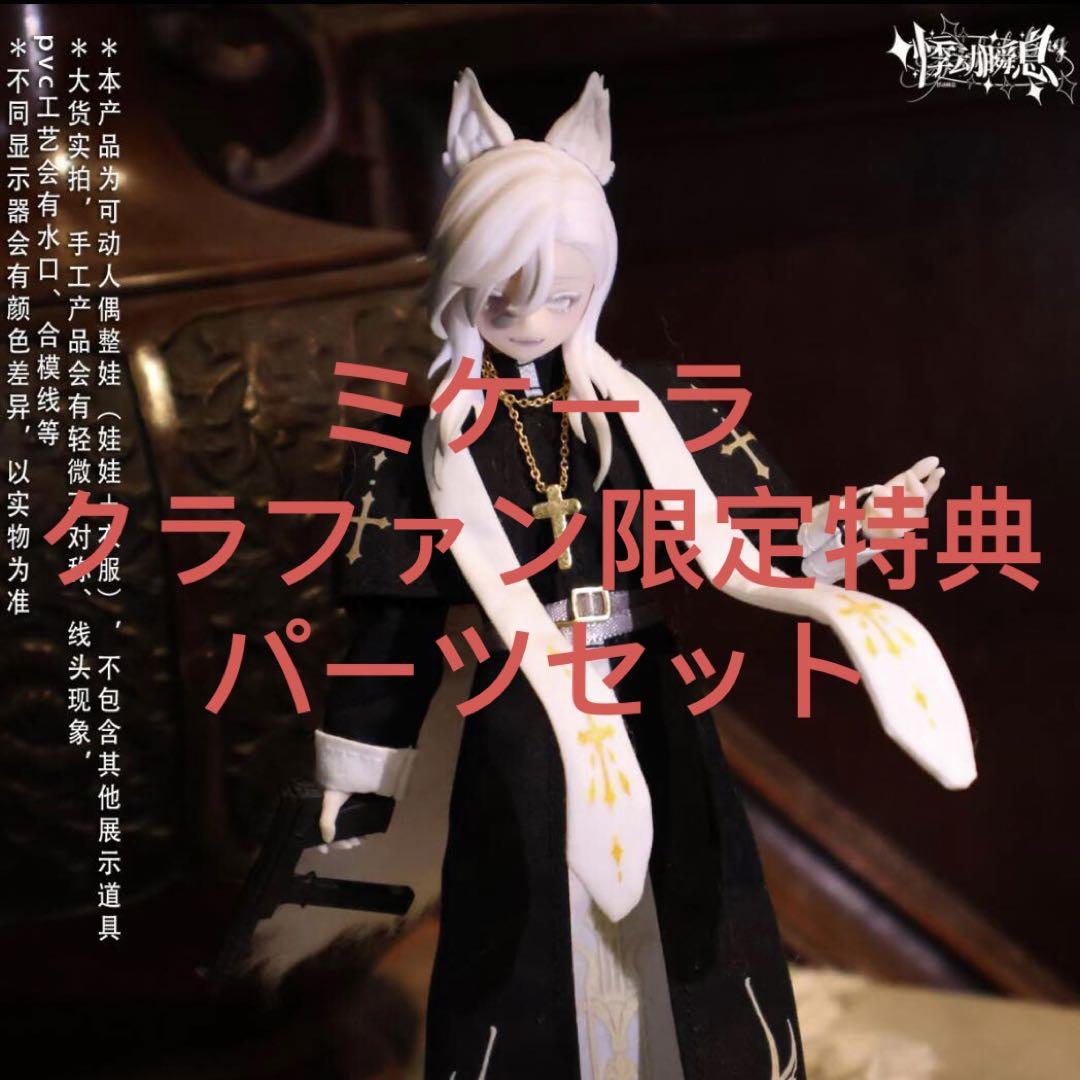 

[USED] Heartbeat Shunboku: Memories of Sicily Secret Michela Additional Bonus Parts