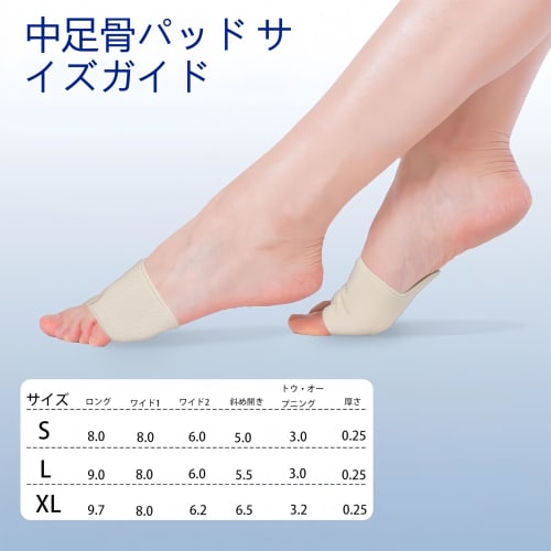 KUENZ Silicone Foot Pads, Foot Support, Foot Cushions, Biogel Foot Care, Unisex, Washable, Easy To Put On and Take Off. (Set of 2, Beige, Size S: 22.5