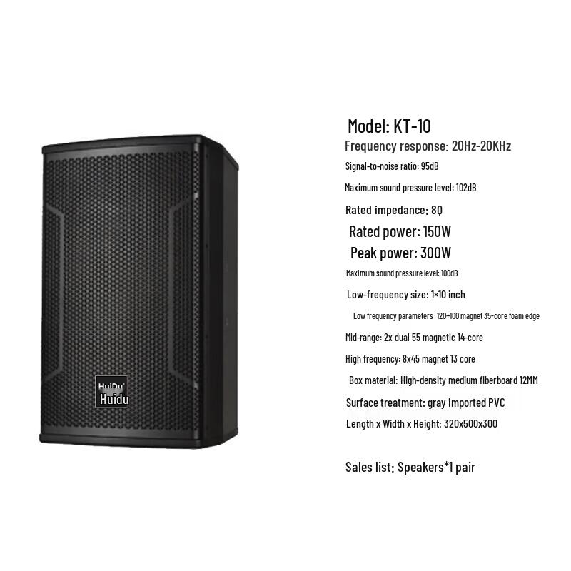HuiDu Professional Audio Speakers (CN version)