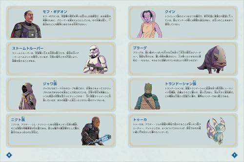 STAR WARS The Mandalorian: The Search for Mando and Grogu!: The Journey of a Fateful Couple (Foreign Film)