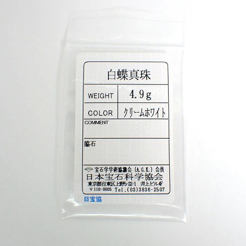 [New] Pt900 South Sea White Pearl (cream White Type) Earrings /g440-34