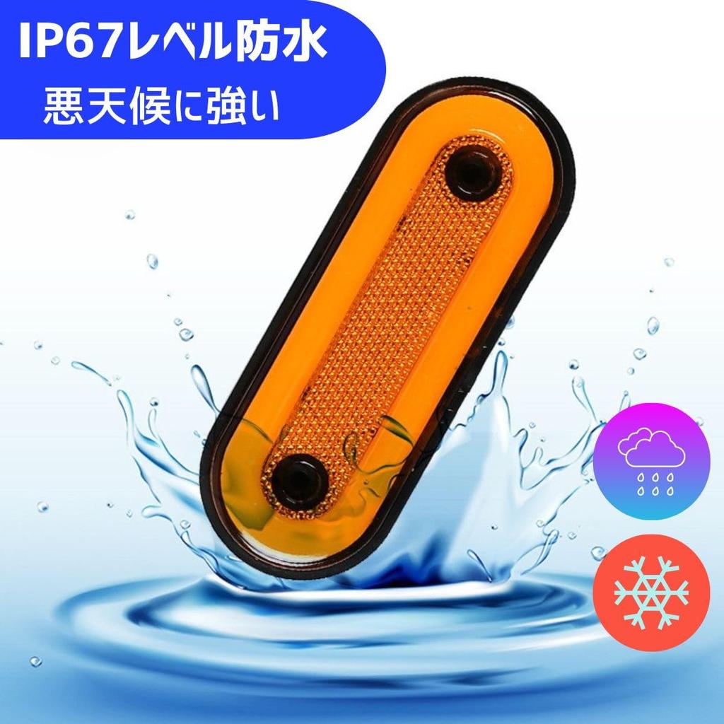 LED Side Marker Lamps for Trucks and Fixed High Vehicle Front and Rear 10-Pack Trailers, Brackets, 12V/24V, Brightness, Waterproof, Width, (Orange)