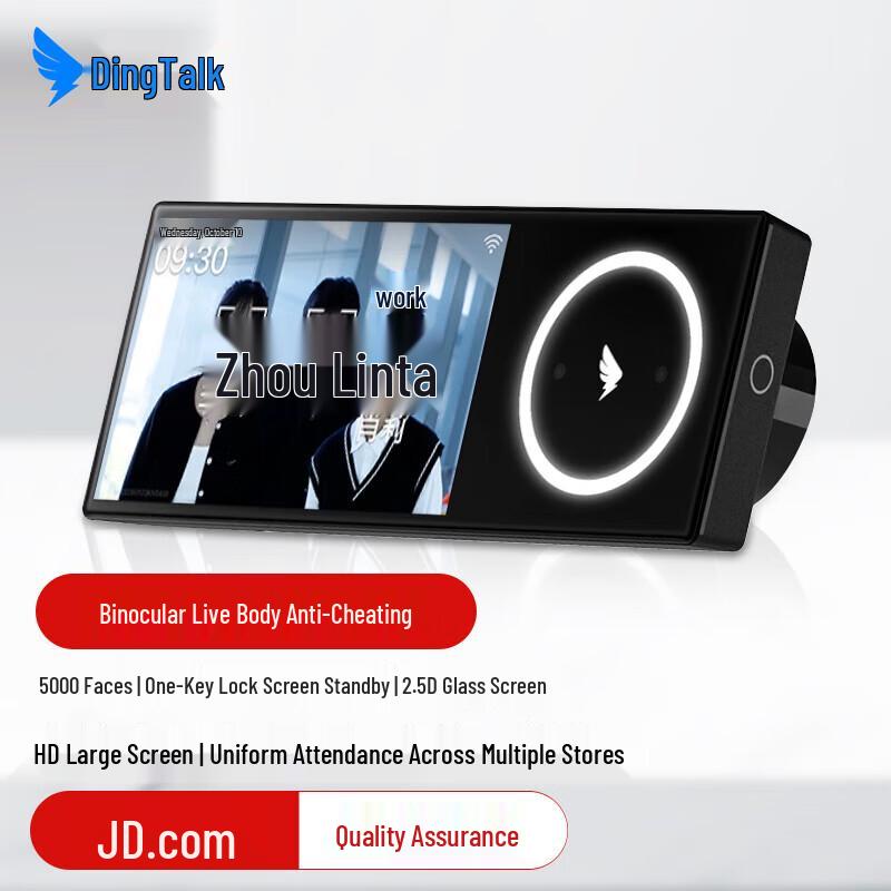 DingTalk M1Y Ultra Facial Recognition Attendance Machine