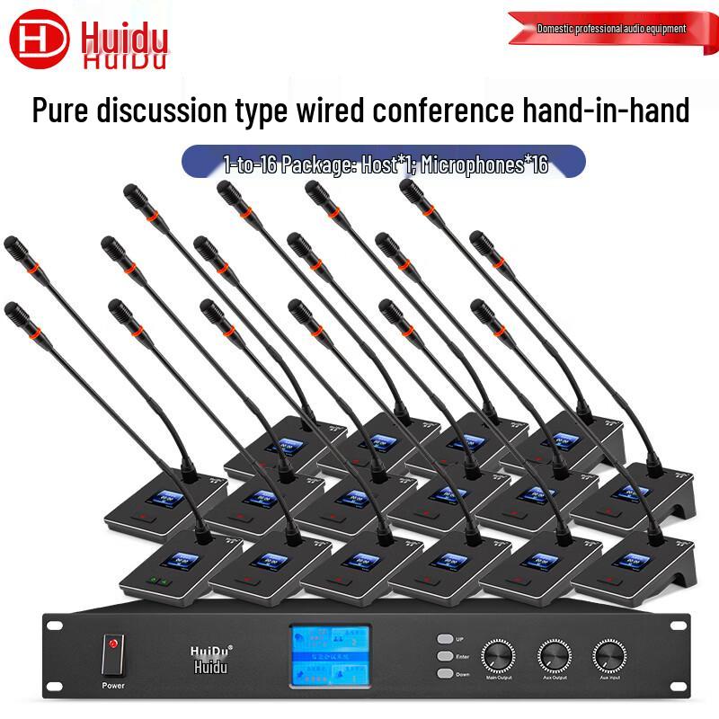 HuiDu Professional Wired Conference Microphone System (CN version)