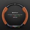 Suede Carbon Fiber Genuine Leather Steering Wheel Cover for Baojun RS3 RM5 E200 RS5 E300 Valli