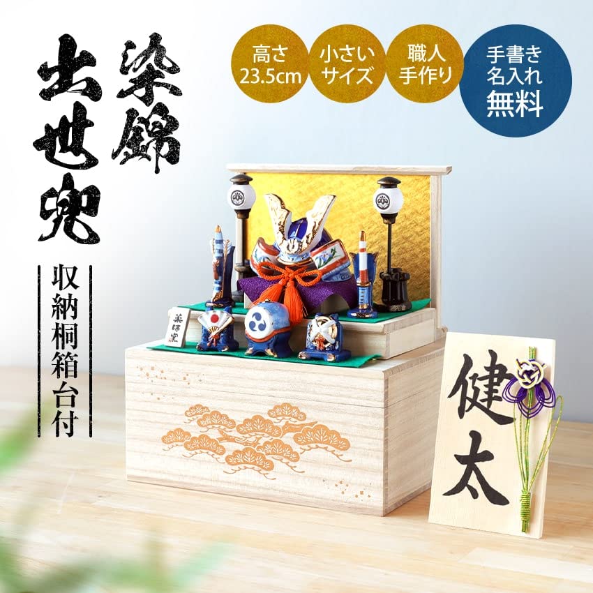 Osaka Choseido Satsuki Doll Compact Mini Ceramic Name Engraved Wooden Tag Bonus Included Width 22cm Somenishiki Shusei Helmet Storage Paulownia Box
