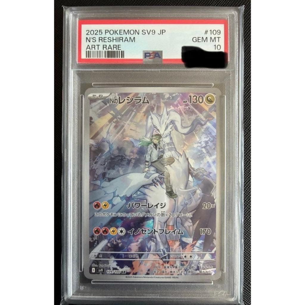Pokémon Card N`s Reshiram AR 109/100