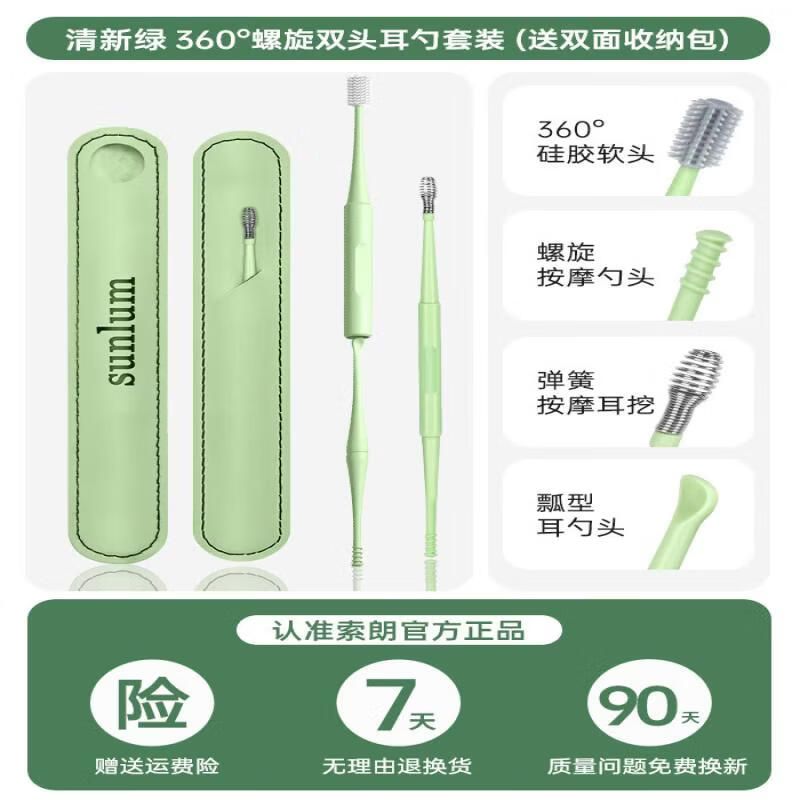 LIEI Ear Cleaning Tool Set