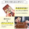 UHA Mikakuto Mochi Genmai Manpuku Bar (Ohagi Set 10) Breakfast Emergency Food Action Snack