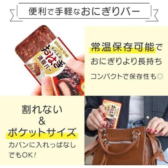 UHA Mikakuto Mochi Genmai Manpuku Bar (Ohagi Set 10) Breakfast Emergency Food Action Snack