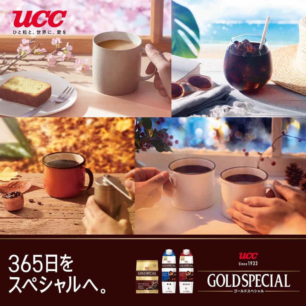 UCC Gold Special Iced Coffee, 750g (3 X 250g Bags), Regular Coffee (Ground Beans) [Roasted]