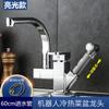 Kitchen Sink Pull-out Telescopic Faucet Multi-purpose Pressurized Spray Gun Single Hole Cold and Hot Water Mixing Faucet