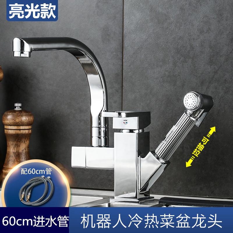 Kitchen Sink Pull-out Telescopic Faucet Multi-purpose Pressurized Spray Gun Single Hole Cold and Hot Water Mixing Faucet