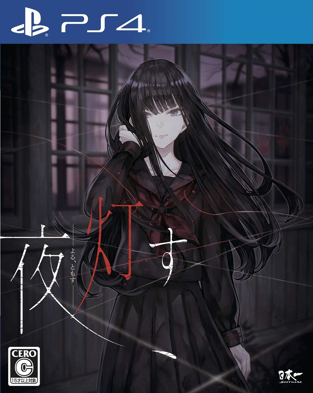 

Зажги ночь PS4 -