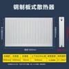 Xinyu XY-900B Steel Plate Radiator