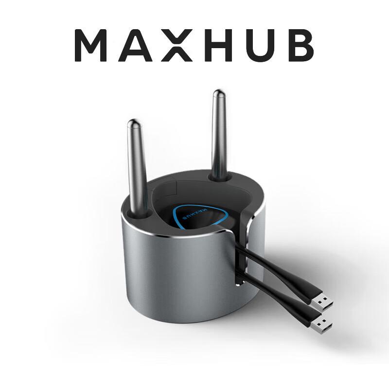 MAXHUB Conference Tablet Accessory Storage Tube