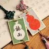 Double-sided Chinese Style Xuan Paper Pendant Bookmark - Handwritten Calligraphy & Cultural Gift