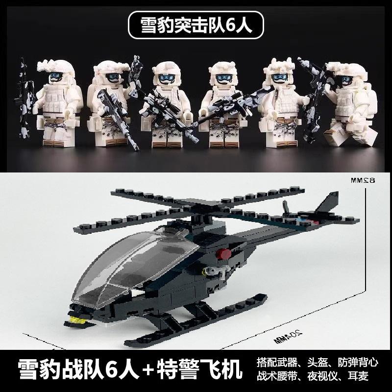 Veyron SWAT helicopter children and boys assembled educational toys Snow Leopard ghost police mini humanoid doll birthday gift.