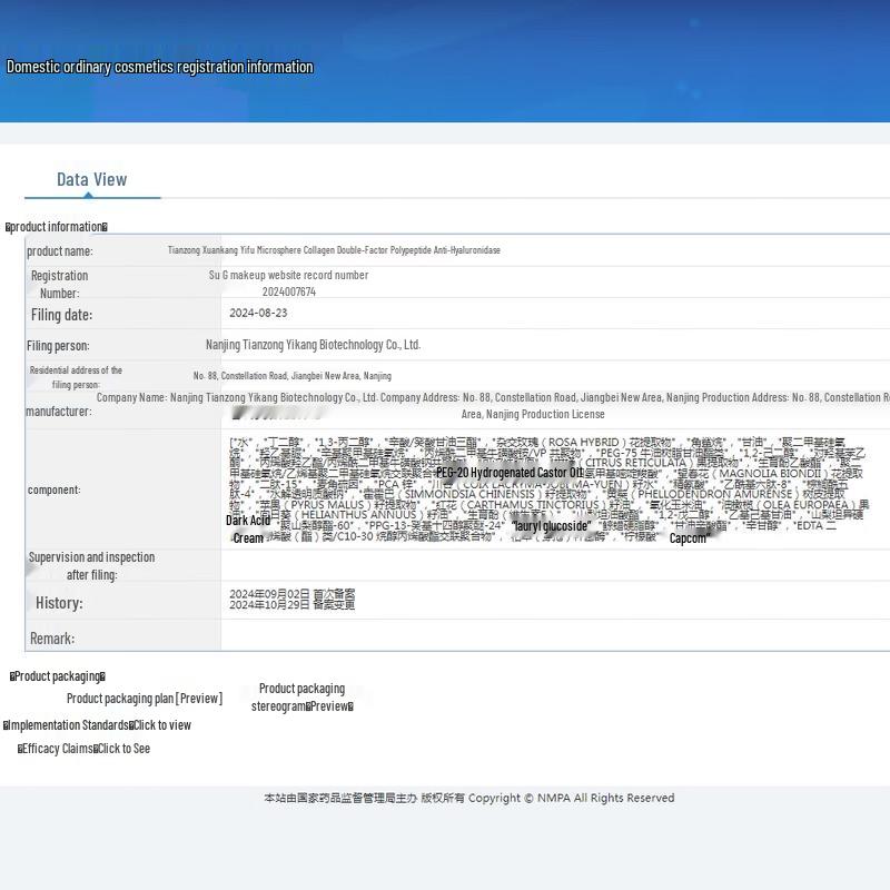 Yifu Microsphere Collagen Anti-Wrinkle Cream